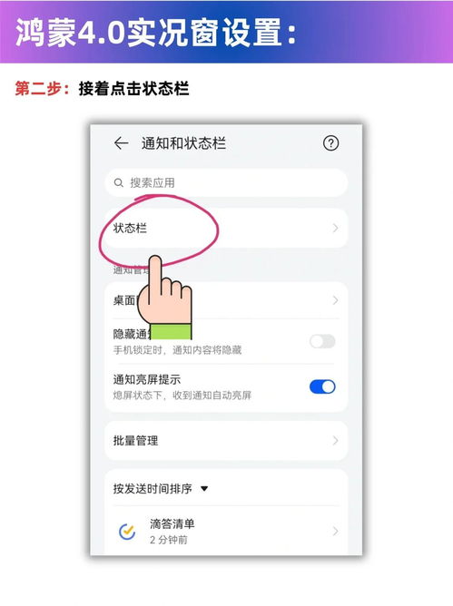 实况怎么开启华为手机 实况怎么开启华为手机