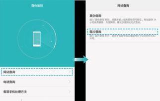 华为怎么测试真伪手机 华为怎么测试真伪手机
