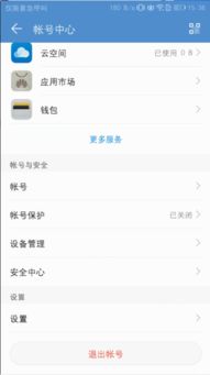 华为账号怎么新建手机 华为账号怎么新建手机