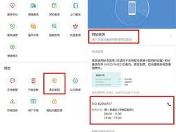怎么查询华为的手机 怎么查询华为的手机