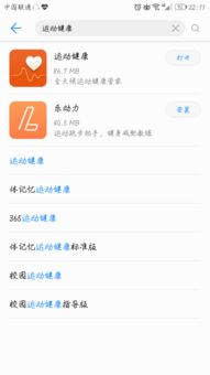 华为手机计步器怎么恢复 华为手机计步器怎么恢复