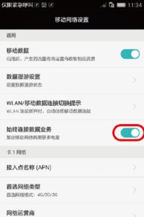 怎么取消华为手机限速 怎么取消华为手机限速