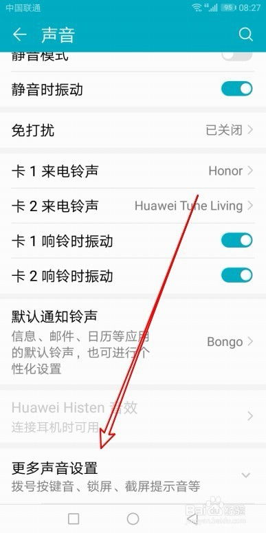 怎么关闭华为手机声音 怎么关闭华为手机声音