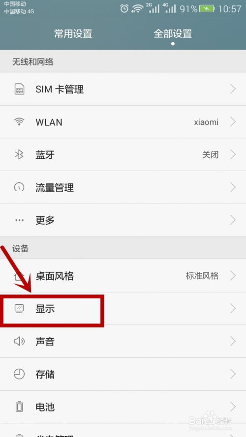 华为手机怎么换格式 华为手机怎么换格式