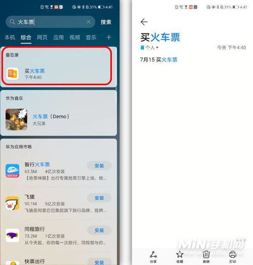 华为手机怎么开全局 华为手机怎么开全局