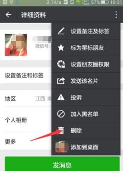 华为手机截图怎么删掉 华为手机截图怎么删掉