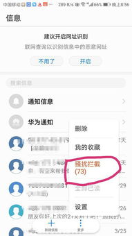 华为预定手机怎么查 华为预定手机怎么查