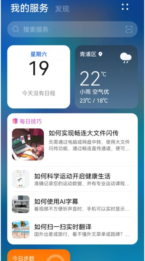 怎么艾特华为手机 怎么艾特华为手机