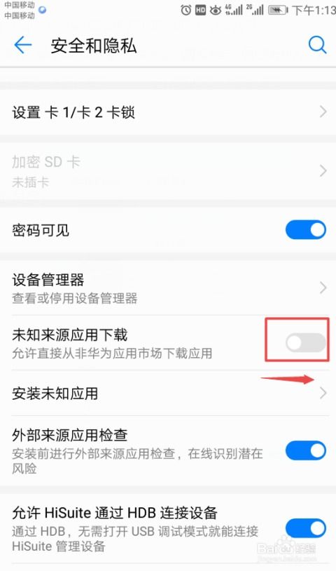 华为手机怎么拖软件 华为手机怎么拖软件