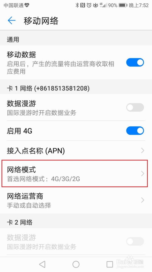 怎么让华为手机脱困 怎么让华为手机脱困