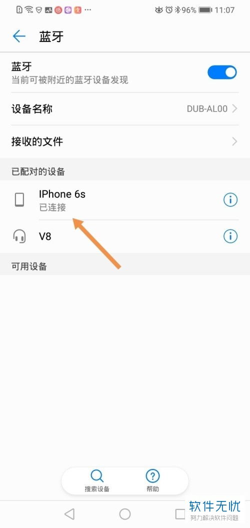 怎么连上华为手机蓝牙