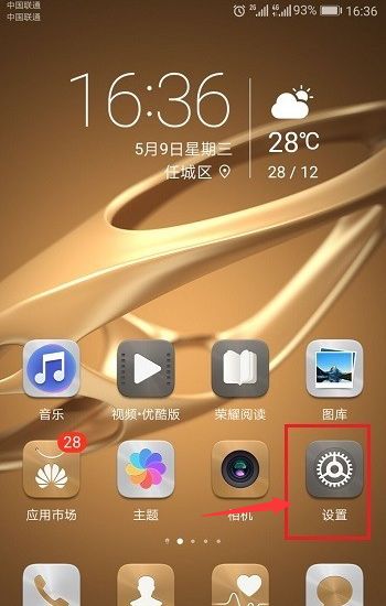 华为怎么打开手机铃声 华为怎么打开手机铃声