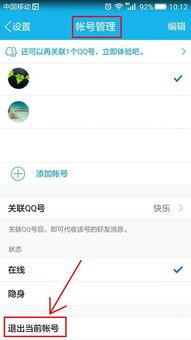 华为手机怎么退出续费 华为手机怎么退出续费