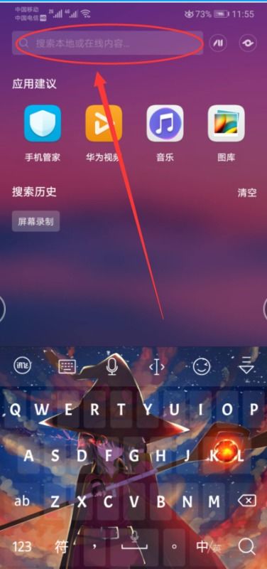 华为手机怎么晚上录像 华为手机怎么晚上录像