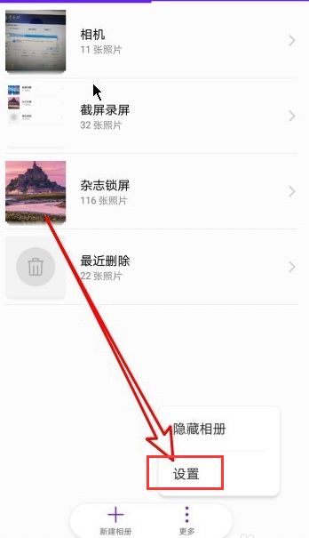 华为手机怎么插入照片 华为手机怎么插入照片