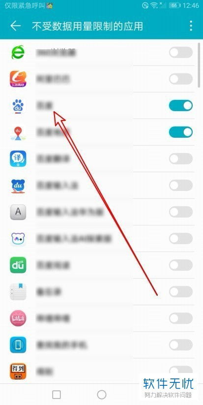 华为手机怎么关闭最近 华为手机怎么关闭最近