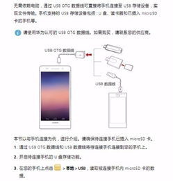 华为手机怎么外接网卡 华为手机怎么外接网卡