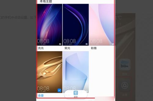 华为手机怎么调试颜色 华为手机怎么调试颜色