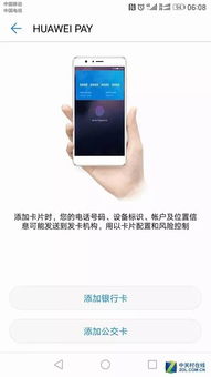 华为手机nfc怎么收集 华为手机nfc怎么收集
