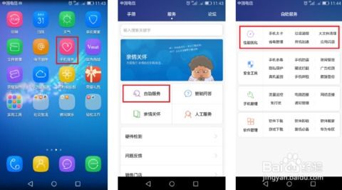 查找华为手机怎么用 查找华为手机怎么用