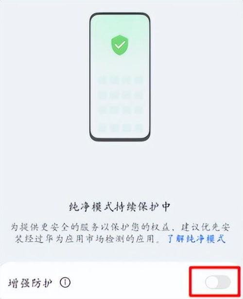 华为手机怎么分开系统 华为手机怎么分开系统