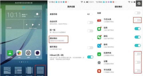 怎么进入华为手机菜单 怎么进入华为手机菜单