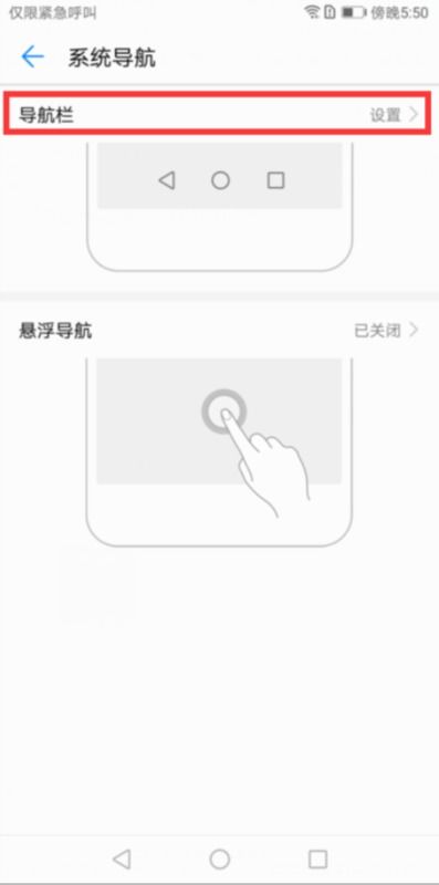 华为手机怎么调出返回 华为手机怎么调出返回