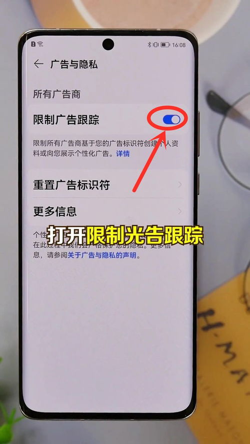 华为手机ad怎么打开 华为手机ad怎么打开