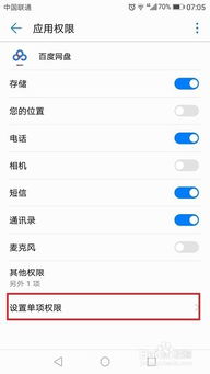 华为手机怎么禁止网页 华为手机怎么禁止网页