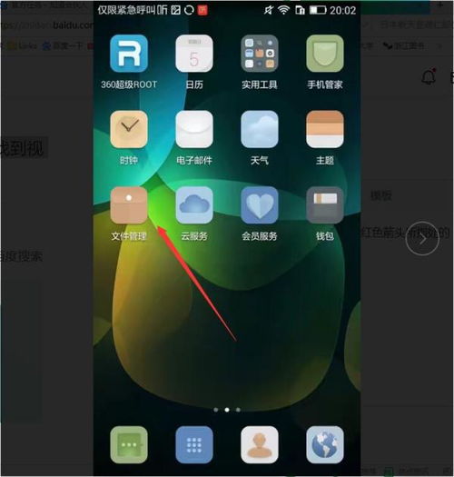 华为手机怎么牵连视频 华为手机怎么牵连视频