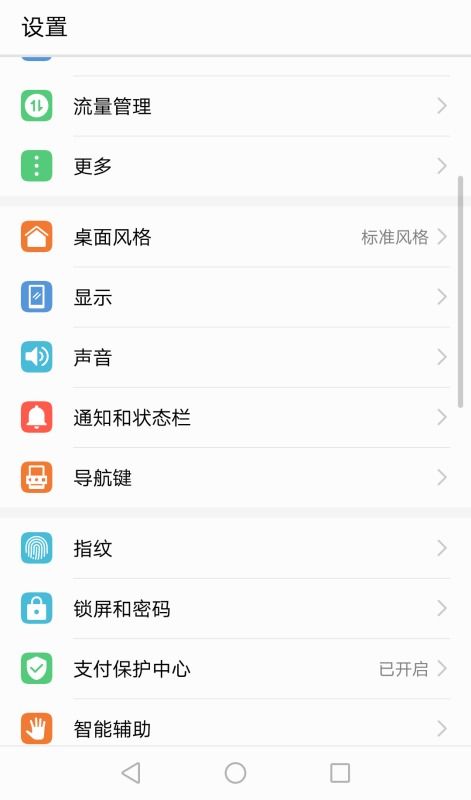 华为手机 免提怎么设置 华为手机 免提怎么设置