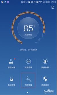 华为手机gps怎么调整 华为手机gps怎么调整