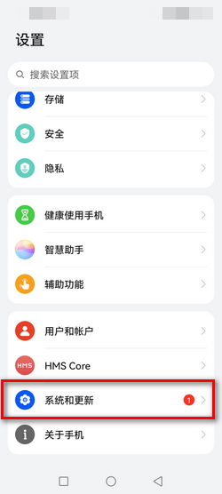 华为手机怎么变成简体