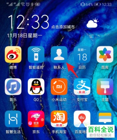 华为手机怎么建立相册 华为手机怎么建立相册