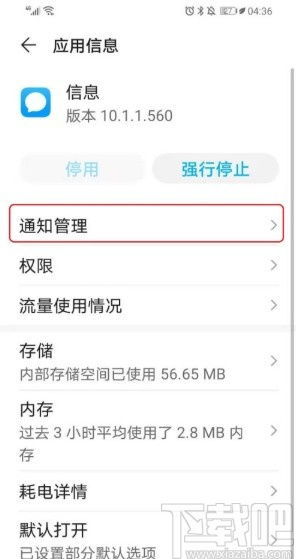 华为手机信息怎么查看 华为手机信息怎么查看