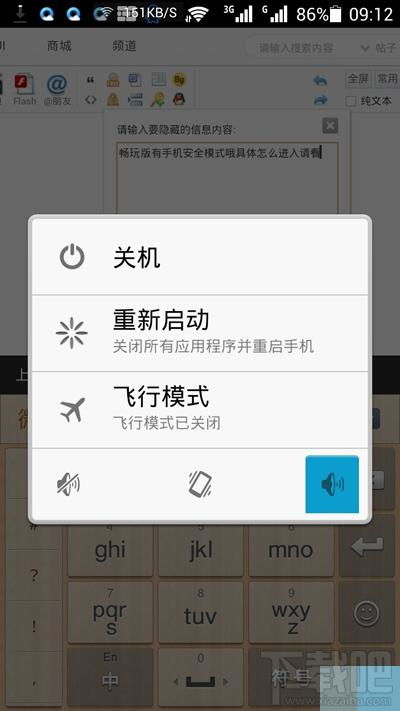 华为防火手机怎么关闭 华为防火手机怎么关闭