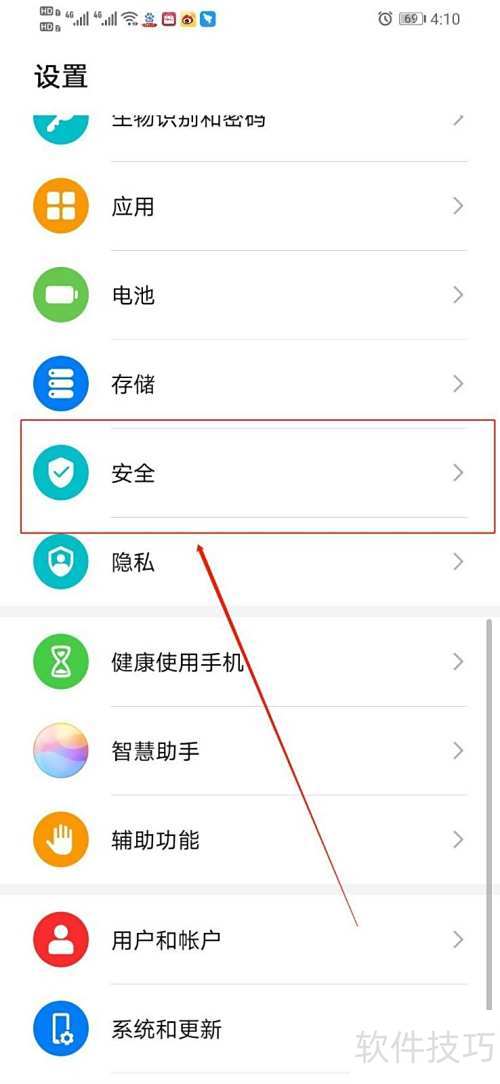华为怎么关掉手机验证 华为怎么关掉手机验证