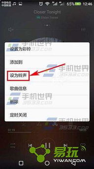 华为怎么挂手机铃声 华为怎么挂手机铃声