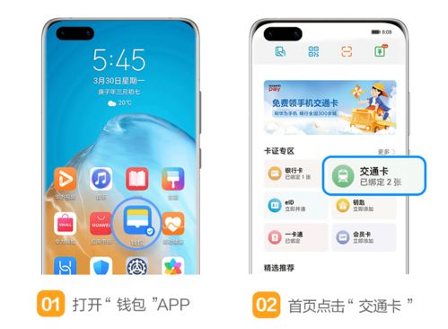 华为手机怎么免费领用 华为手机怎么免费领用