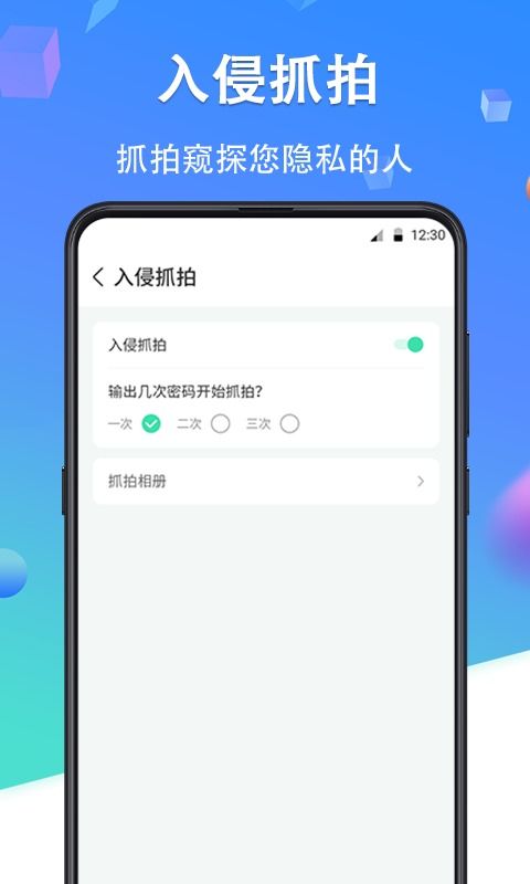 华为手机商店怎么锁 华为手机商店怎么锁