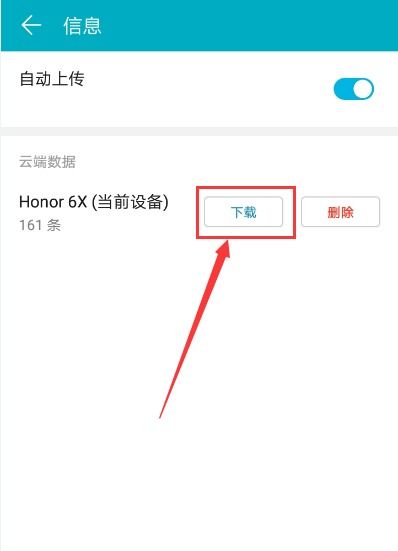 华为手机怎么删除圆 华为手机怎么删除圆