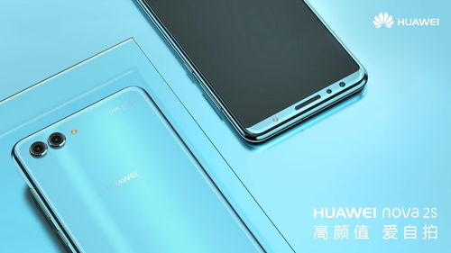 华为手机怎么调蓝色 华为手机怎么调蓝色