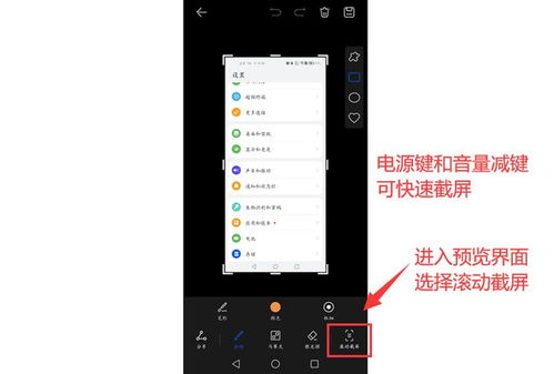 华为手机滚屏怎么截图 华为手机滚屏怎么截图