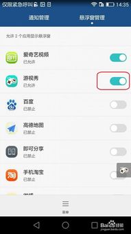 直播华为手机怎么设置 直播华为手机怎么设置