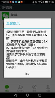 华为手机机主怎么授权 华为手机机主怎么授权