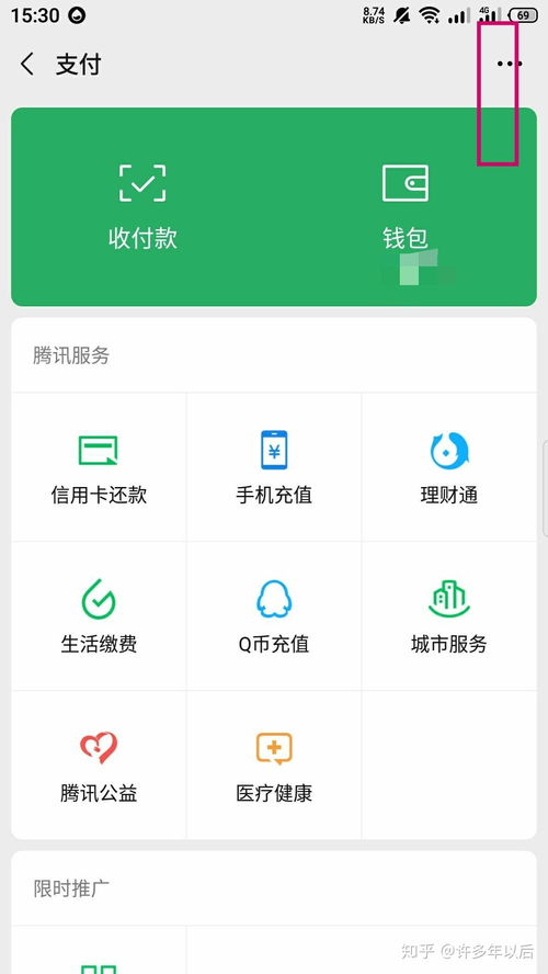 华为手机怎么扣费 华为手机怎么扣费