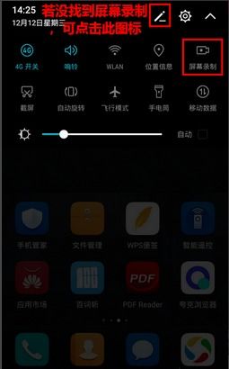 华为手机怎么开始录制 华为手机怎么开始录制