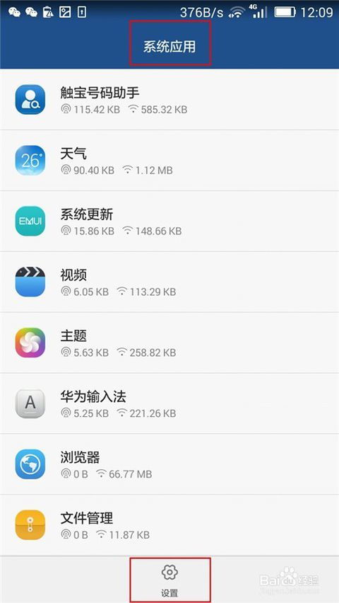 华为手机怎么查看余额 华为手机怎么查看余额