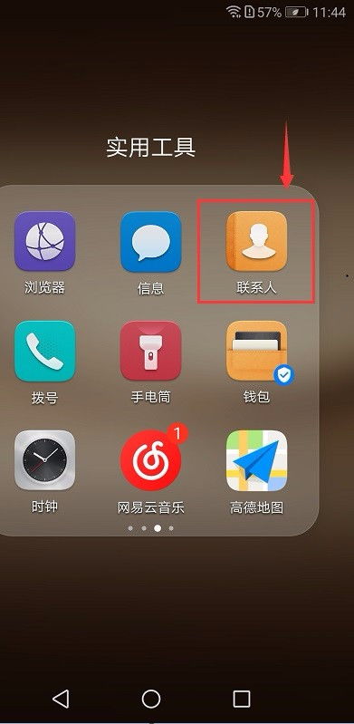 华为手机怎么复制语音 华为手机怎么复制语音