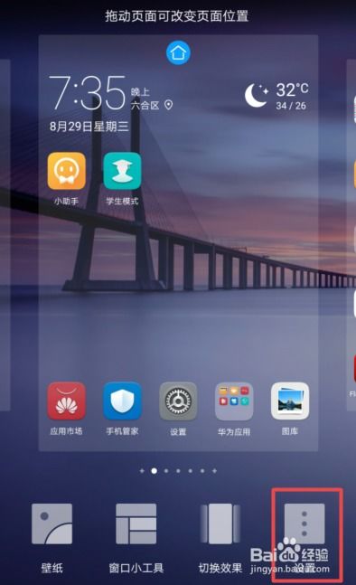 华为手机坐标怎么关